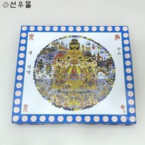 예수재함(C형) - 생전예수재 불교용품 금강경 다라니 지전, 1개