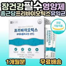 종근당 프리바이오틱스 프락토올리고당 아연 에프오에스 FOS 5g x 30포, 1개, 30포(1개월분)