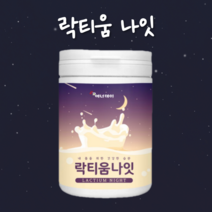 락티움 가루 분말 파우더 파우다