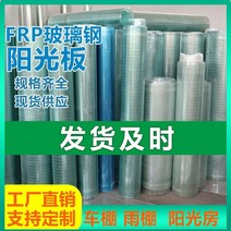 렉산골판 조명 평면 지붕 플라스틱 두꺼운 frp타일, 폭 1.5미터 두께 1.2mm