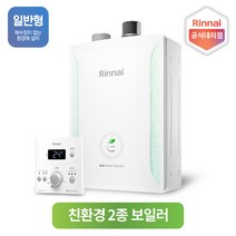 린나이 친환경 2종 일반 보일러 R331S 20KF 설치비 별도