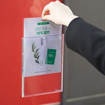 A5 인포프레임 부착용꽂이판 부착형 아크릴꽂이 포켓패드