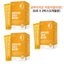 건조효모 피쉬콜라겐 에버핏 글루타치온 순수 수용성 저분자 콜라겐C 30포 x 3박스(3개월분) 비타민C L-시스테인 알파미분 엘라스틴 HACCP