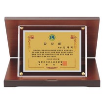 공로패/YS21-16/부모님감사패/원목/재직기념