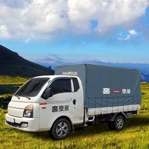 홍호로 1톤차 슬라이드호로 호루 호로 자동차덮개 커버 차량 화물차 덮개