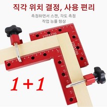 1+1목공용직각클램프 목공 직각자 다기능 목공직각자, 120mm*4