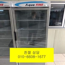 (중고냉장고)아쿠아파인 (중고업소용냉장고)아쿠아파인 쇼케이스 400L, 중고냉장고
