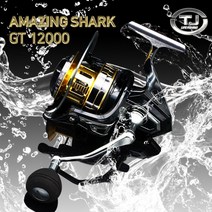 어메이징 샤크 스피닝릴 GT 12000번 부시리 방어 전용 파원 바다릴 (어메이징 샤크 스피닝릴), 어메이징샤크12000+프라임10호