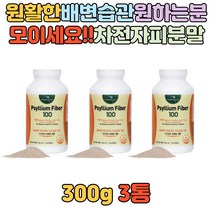 제6의 영양소 풍부한 식이섬유 차전자피 장운동 촉진 고함량 파마젠 배변활동 콜레스테롤 개선 건강기능식품 가루 분말 powder 파우더 물과함께 부모님 여자 남자 여성 선물 추천