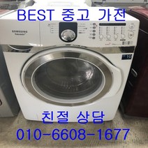 삼성드럼세탁기 삼성하우젠드럼세탁기 중고드럼세탁기 삼성하우젠 드럼세탁기 세탁 16KG, 세탁기