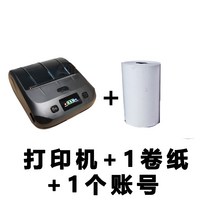 청구 출력인쇄 서류증빙 배송비 배송전표 송장 출고 단일 메뉴 휴대용 블루투스프린터, T02-복합기1 계좌번호1 두루말이