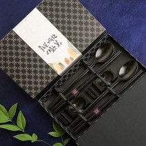 [사옹원] 정제옻칠 선물 옻칠수저세트(2P) 검정 고급 어른 나무수저 명절선물 결혼식 집들이 답례품