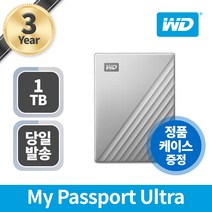 웨스턴디지털 WD My Passport Ultra Gen4 1T HDD, 1TB, 실버