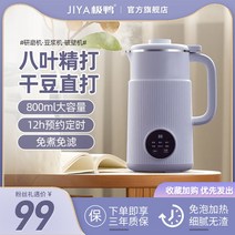 미니 가정용 두유기 죽 두유 만드는기계 극지 오리 기계 소형 비 요리 및 필터없는 자동 다기능 1-2 명 3 벽 깨는, [01] 라이트 그레이 퍼플 [304 스테인리스 라이너