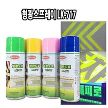 [럭키산업] 형광스프레이 LK-717 락카 스프레이 안전표시 비상구 형광녹색 형광파랑, 선택:LK-717 형광녹색