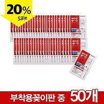 문구사무 부착용꽂이판 90×55(50개입) 아트사인) B0905B(8813)