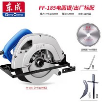 그라인더 Dongcheng전기원형톱 목공 도치 탁상톱 7inch9inch알루미늄플라스틱 절단 원반 톱 185/235핸드톱, T01-M1YFF185전기원형톱