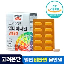 식약처 인증 고려은단 멀티 비타민 올 인원 60정 유재석 광고 무기질 영국산 바이타민 C E 씨 이 식물 유래 유례 해조 칼슘 마그네슘 B군 8종 고러은단, 60정 (2개월)