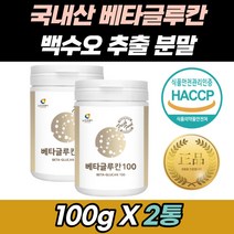 다당류 면역 세포 nk 베타글루칸 3세대 국산 세포벽 고함량 고농축 식약처 인증 홈쇼핑 티비 국내산 발효효모 자연살해세포 고흡수율 고순도 세포활성화 가루 분말 쉐이크 여자 여성