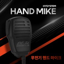 윈어텍 XQ-200 무전기 핸드마이크/ 주먹마이크 /스피커마이크