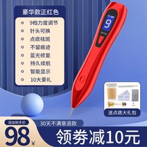 피부관리기 피코토닝 홈케어 얼굴기미잡티제거 레이저 가정용 점빼는기계 미용기기 뷰티디바이스, 옵션13