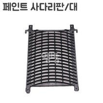 사다리판_대 페인트롤러 빨래판 페인트밀판 페인트용품 말통 로라판, 1개