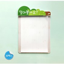 키즈세상 루미트리 페이퍼홀더 게시판 A3, 관찰해보세요