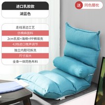 1인 전문 쇼파 홍대 디자인 가구 LazyDiary 게으른 소파 다단계 조정 싱글 소파 의자 접이식 침대 작은 소파 등받이 의자 베이 창 의자 침실 발코니 거실 소파 그레이, 레이크 블루수입 라텍스 모델