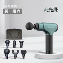 마사지팡 샤오미 meavon 마사지건 3세대 50대 60대 아빠생일선물 근막 총 미니 딥 마사지 조용한 피트니스 아티팩트 근육 이완제 근육 목 막 잡아를 통한 전기 풀림 기계, 색상 분류: [10 ° 스마트] 스 트리머 그린 배터리 수명 4 시간 / 보관 가방 보내기 / 6 마사지 헤드 교체