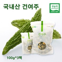 무농약 여주 말린것 국산 여주 건여주 말린여주 여주건재 여주차 여주물 먹는법 비터멜론 국산 100%, 3팩, 100g