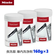 Miele 밀레 정품 순정 Dishwasher 식기세척기 식세기 세정제 세제 160g x 3개, 단일 옵션개, 160gml