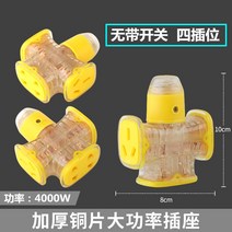 콘센트 수소 판촉 타입 가정용 무선 무연선 방폭 땅 끌다 4꽂다 위치 고출력 전환 2628699430, 투명 형 번 :015 투명 형 번 :