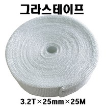 그라스테이프 3.2T-25mm-25M 석면테이프대체용 유리섬유 글라스테이프 배관파이프보호용