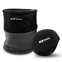 K2 safety 듀얼스타일 넥게이터 넥워머 기모목도리 / K2맥스귀마개, D:K2듀얼넥워머(네이비그레이)+K2맥스귀마개