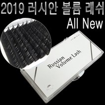 D컬 러시안볼륨 래쉬 속눈썹 속눈썹연장재료실크, 1개, 0.07-8mm