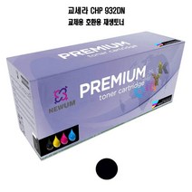 NEWUM 재생토너 교세라 호환 CHP 932DN 검정 _>20222948EA, 1, 본상품선택” class=”wr-img”></a></div>
</p></div>
</p></div>
</p></div>
<div class=