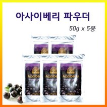 쌈바스 브라질 아사이베리분말(파우더)100g x5병, 100g, 5병
