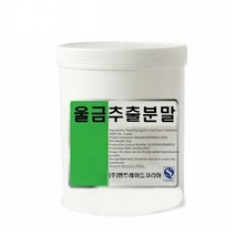 울금 추출 가루 건강 분말 선식 생식 아침 식사 대용 식 20kg