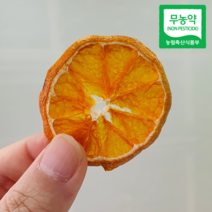 무농약 감귤칩 60g 국내산(제주도) 100%