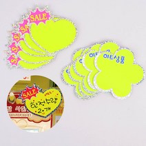 편의점가격표 카페 베이커리 네임택 반짝이 pop 5매, 제품선택, 하트 SALE(품)(절)