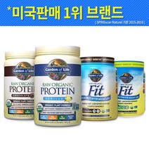 [대량세트] 가든오브라이프 유기농 식물성 프로틴 단백질 쉐이크 3개 세트, 슬림라인 Fit 프로틴-오리지널445g 3통