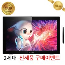 [구매이벤트] 엑스피펜 XP-PEN Artist 22(2세대) 액정타블렛/전용스탠드 포함, 전용스탠드 포함+사은품