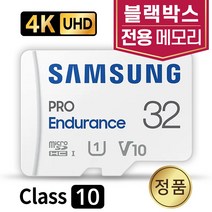 아이나비 Z100/Z300 블랙박스SD카드 메모리 삼성 32GB