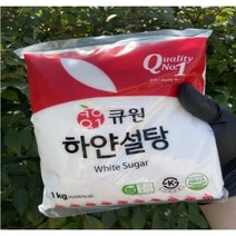 삼양사 큐원 하얀 설탕 1kg