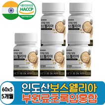 HACCP인증 AKBA KBA 뉴질랜드 초록잎홍합 우슬분말 인도 보스웰리아 소형정제타입 추천 쇠무릅추출액 수액유향나무 버드나무가지껍질 보스웰릭산 치커리 보수웰리아 성인 여성 남성