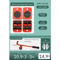 무거운가구옮기기 냉장고 피아노 운반기 무거운 중량물 지렛대 원리 만능 가정용, 지지대 5종세트