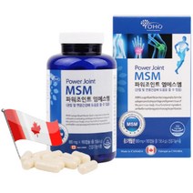 대용량 프리미엄 power joint MSM 글루코사민 1500mg 상어연골분말 관절 및 연골 건강 도움 영양제 180캡슐 3개월