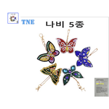 연지네 보석십자수 DIY 열쇠고리 세트 키링 캐릭터 비즈 큐빅 +사은품, 1세트, 나비5종