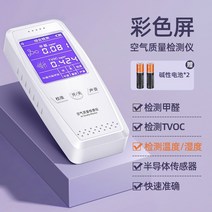 미세먼지측정기 포름 알데히드 테스트 감지기 새집증후근 실내 공기 품질 측정, B 업그레이드사양
