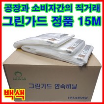 [삼익] 연속비닐-(15M) 35L 45L [1롤] 분리수거함 비닐 리필봉투 롤봉투 에어컨비닐, 35L-(1롤)